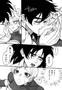 Page 9 of Minami no shima nite ichi natsu no - preview thumbnail