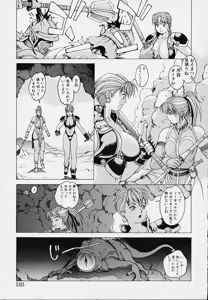 Page 105 of Punky Knight - Bouncing Phaia - preview thumbnail