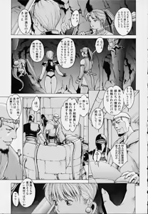 Page 107 of Punky Knight - Bouncing Phaia - preview thumbnail