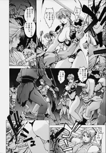 Page 108 of Punky Knight - Bouncing Phaia - preview thumbnail