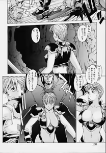 Page 110 of Punky Knight - Bouncing Phaia - preview thumbnail