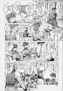 Page 14 of Punky Knight - Bouncing Phaia - preview thumbnail