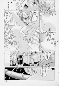 Page 145 of Punky Knight - Bouncing Phaia - preview thumbnail