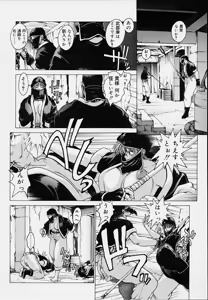 Page 158 of Punky Knight - Bouncing Phaia - preview thumbnail