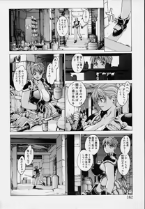 Page 164 of Punky Knight - Bouncing Phaia - preview thumbnail