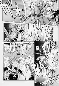 Page 168 of Punky Knight - Bouncing Phaia - preview thumbnail