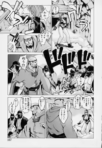 Page 169 of Punky Knight - Bouncing Phaia - preview thumbnail