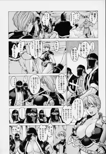 Page 170 of Punky Knight - Bouncing Phaia - preview thumbnail