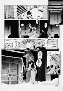 Page 172 of Punky Knight - Bouncing Phaia - preview thumbnail