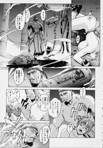 Page 189 of Punky Knight - Bouncing Phaia - preview thumbnail