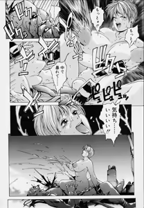 Page 196 of Punky Knight - Bouncing Phaia - preview thumbnail