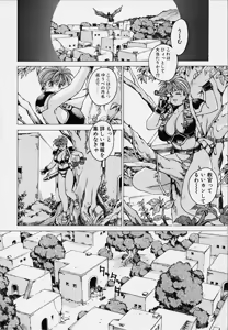 Page 22 of Punky Knight - Bouncing Phaia - preview thumbnail
