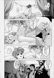 Page 38 of Punky Knight - Bouncing Phaia - preview thumbnail