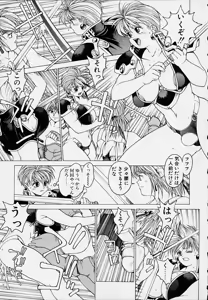 Page 49 of Punky Knight - Bouncing Phaia - preview thumbnail