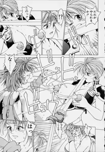 Page 51 of Punky Knight - Bouncing Phaia - preview thumbnail