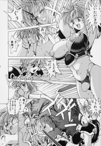 Page 52 of Punky Knight - Bouncing Phaia - preview thumbnail