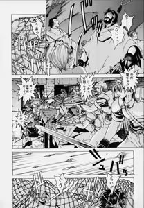 Page 82 of Punky Knight - Bouncing Phaia - preview thumbnail
