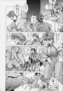 Page 10 of Punky Knight - Bouncing Phaia - preview thumbnail