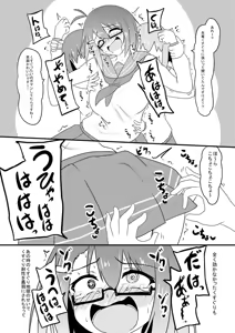 Page 13 of Kusuguri Taisei 0 dakedo Kocho Kocho Yokkyuu MAX na Tensai Muteki no Kunoichi-chan - preview thumbnail