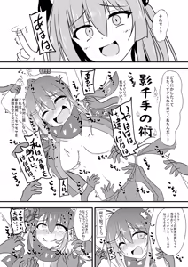 Page 19 of Kusuguri Taisei 0 dakedo Kocho Kocho Yokkyuu MAX na Tensai Muteki no Kunoichi-chan - preview thumbnail