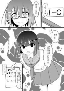 Page 27 of Kusuguri Taisei 0 dakedo Kocho Kocho Yokkyuu MAX na Tensai Muteki no Kunoichi-chan - preview thumbnail