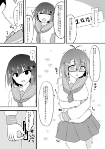 Page 28 of Kusuguri Taisei 0 dakedo Kocho Kocho Yokkyuu MAX na Tensai Muteki no Kunoichi-chan - preview thumbnail