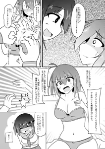 Page 32 of Kusuguri Taisei 0 dakedo Kocho Kocho Yokkyuu MAX na Tensai Muteki no Kunoichi-chan - preview thumbnail