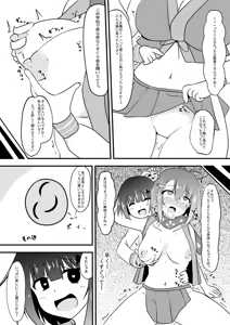 Page 38 of Kusuguri Taisei 0 dakedo Kocho Kocho Yokkyuu MAX na Tensai Muteki no Kunoichi-chan - preview thumbnail