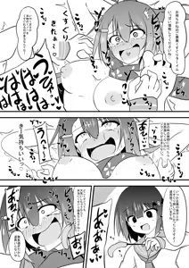 Page 39 of Kusuguri Taisei 0 dakedo Kocho Kocho Yokkyuu MAX na Tensai Muteki no Kunoichi-chan - preview thumbnail