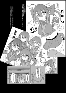 Page 9 of Kusuguri Taisei 0 dakedo Kocho Kocho Yokkyuu MAX na Tensai Muteki no Kunoichi-chan - preview thumbnail