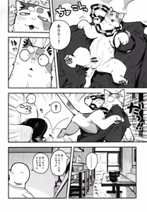 Page 20 of "Oishii" Toyoku Iu Hito wa Chikubi de Kanji Yasuitte Honto?! - preview thumbnail