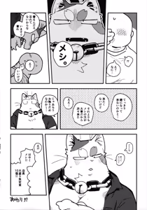 Page 22 of "Oishii" Toyoku Iu Hito wa Chikubi de Kanji Yasuitte Honto?! - preview thumbnail