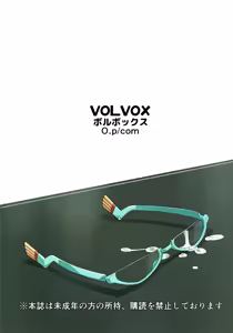 Page 261 of O.p/com - preview thumbnail