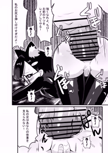 Page 13 of Akane no Keiyaku - preview thumbnail