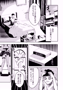 Page 16 of Akane no Keiyaku - preview thumbnail