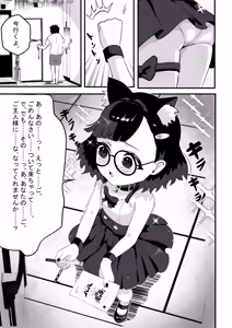 Page 17 of Akane no Keiyaku - preview thumbnail
