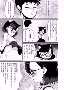 Page 18 of Akane no Keiyaku - preview thumbnail