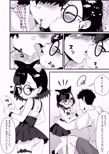 Page 19 of Akane no Keiyaku - preview thumbnail