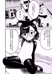 Page 5 of Akane no Keiyaku - preview thumbnail