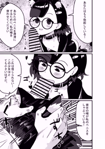 Page 6 of Akane no Keiyaku - preview thumbnail
