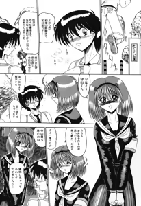 Page 117 of Mazo no Yume wa Yoru Hiraku - preview thumbnail