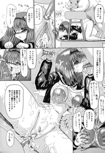 Page 152 of Mazo no Yume wa Yoru Hiraku - preview thumbnail