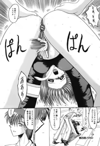 Page 74 of Mazo no Yume wa Yoru Hiraku - preview thumbnail