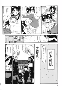 Page 8 of Mazo no Yume wa Yoru Hiraku - preview thumbnail
