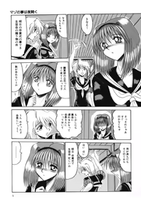 Page 9 of Mazo no Yume wa Yoru Hiraku - preview thumbnail