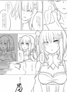 Page 1642 of Emilia - The EMT Collection 10 - preview thumbnail