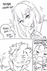 Page 183 of Emilia - The EMT Collection 10 - preview thumbnail