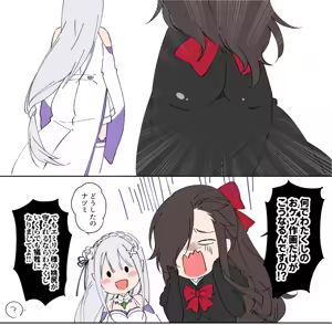 Page 212 of Emilia - The EMT Collection 10 - preview thumbnail