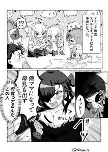 Page 406 of Emilia - The EMT Collection 10 - preview thumbnail