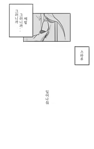 Page 540 of Emilia - The EMT Collection 10 - preview thumbnail